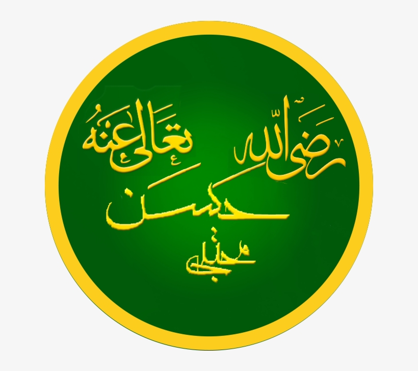 Hasan Ibn Ali - Hagia Sophia, transparent png #9385664