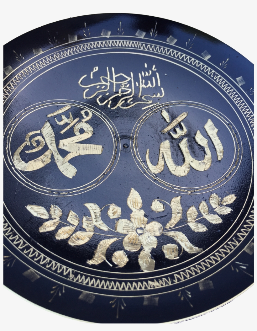 Allah Mohammad And Bismillah Hand Crafted Metal Brass - Allah, transparent png #948665