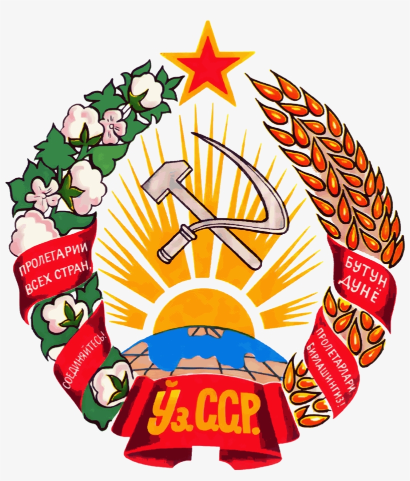 Uzbek Soviet Socialist Republic - Uzbek Ssr Emblem, transparent png #9406605