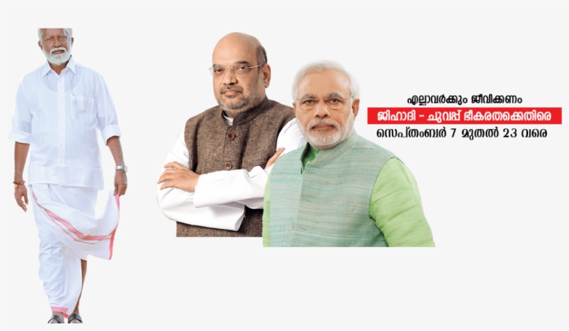 Jry Web Motion Kummanam - Ps Sreedharan Pillai Full, transparent png #9406880