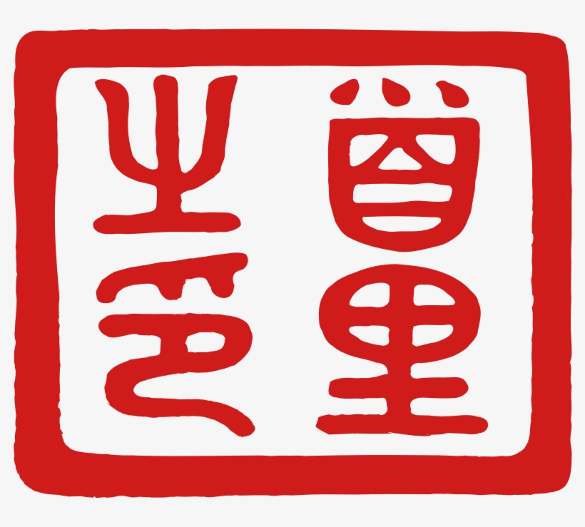 Medium Image, transparent png #9407792