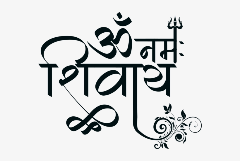 Om Namah Shivaya T Shirt Design - Calligraphy, transparent png #9431490