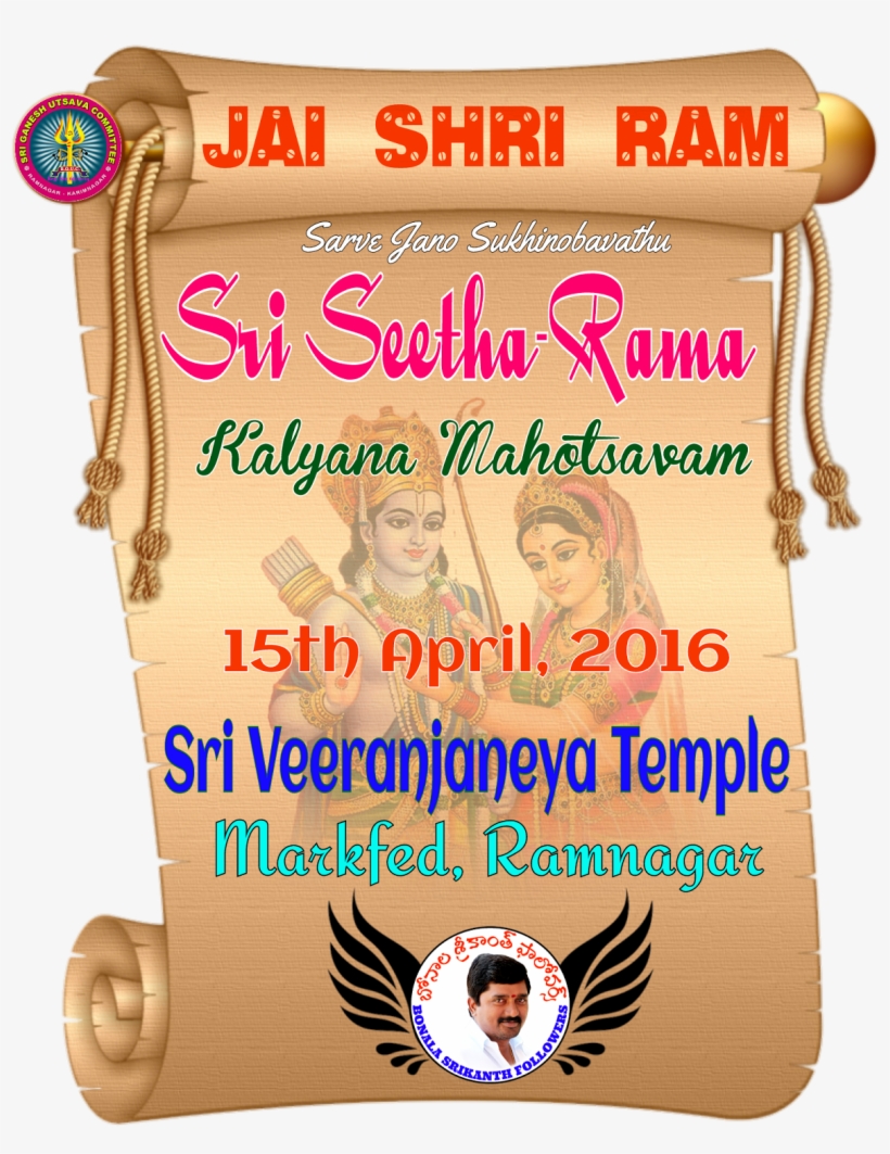 Jai Shri Ram - Raksha Bandhan, transparent png #9436414