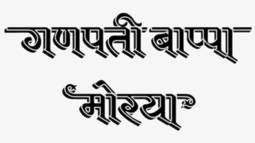 Calligraphy, transparent png #9437206