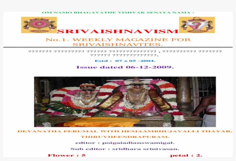 Xa - Yimg - Comxa - Yimg - Web Viewswami Desikan Analysed - Flyer, transparent png #9438321