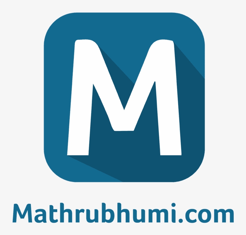 Mathrubhumi - Letter To Mathrubhumi In Marathi, transparent png #9446665
