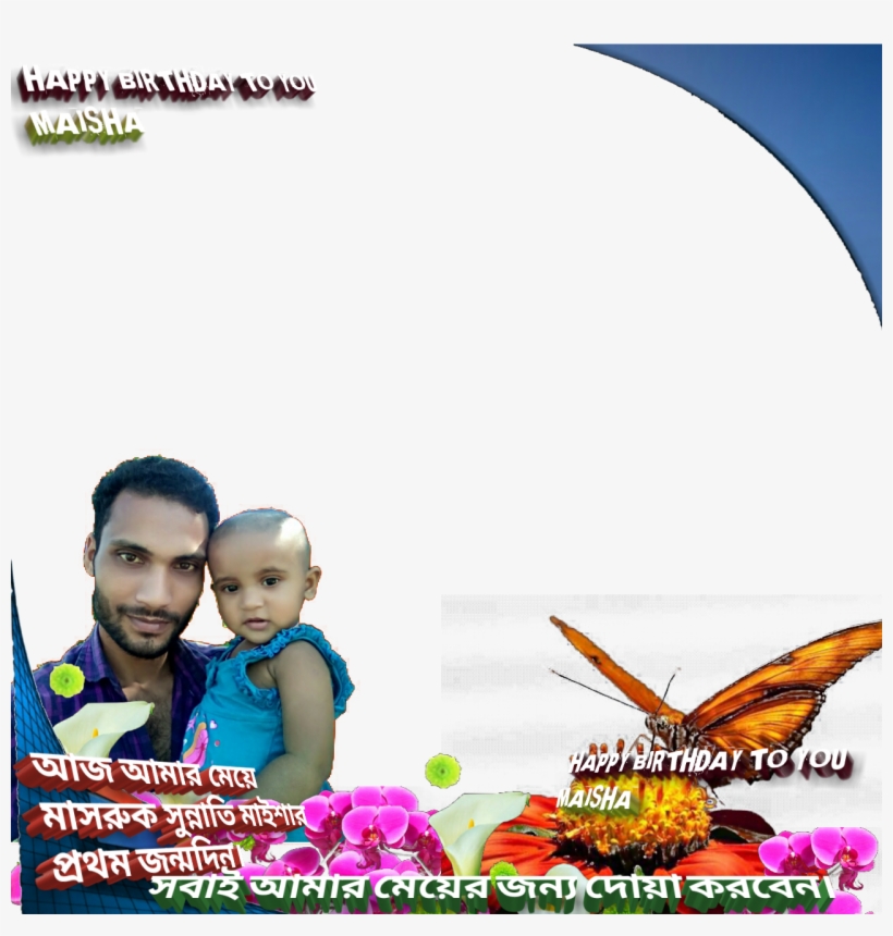 Contribute To Isupportcause - Child, transparent png #9447504