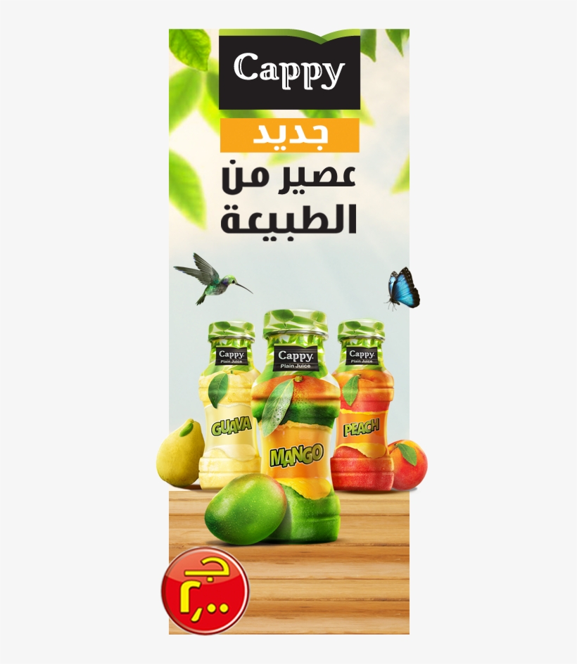 Thanks For Watching - Cappy Juice Egypt, transparent png #9448698