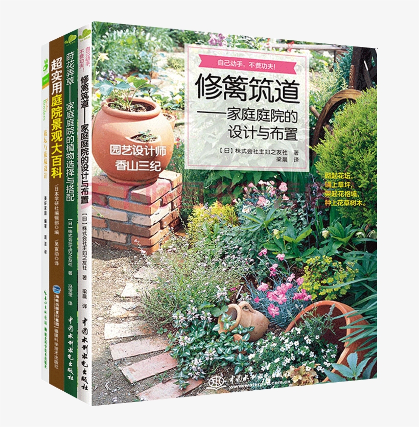 Hedge Building Road Book Dill Flowers Grass Family - 家門 庭院 造 景, transparent png #9463215
