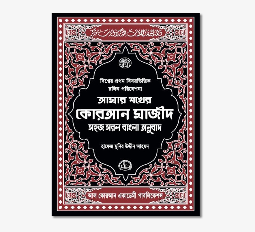 Sqb - Poster, transparent png #9485136