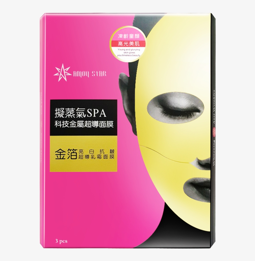 Taiwan Amoy Star Gold Foil Super-conductible Cream - Eye Liner, transparent png #9537723