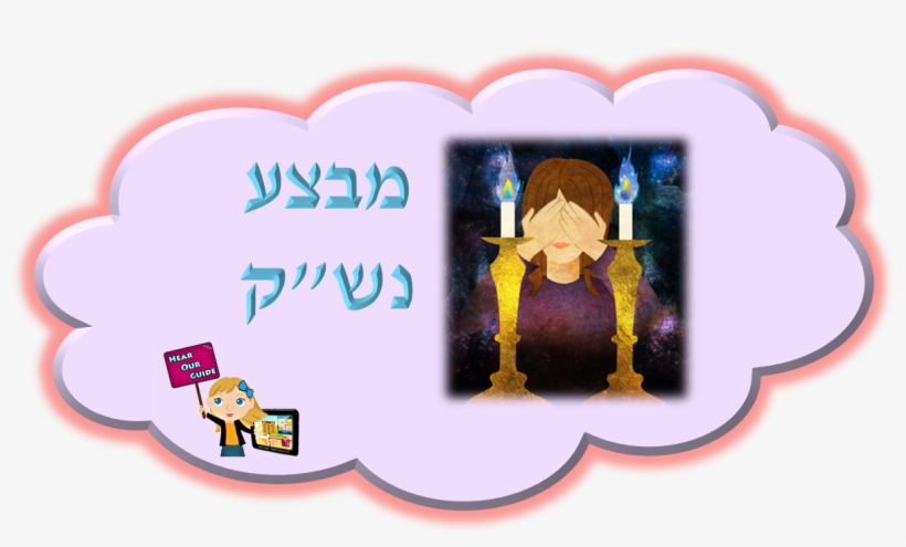 Hachana Calendar - - Cartoon, transparent png #9577317