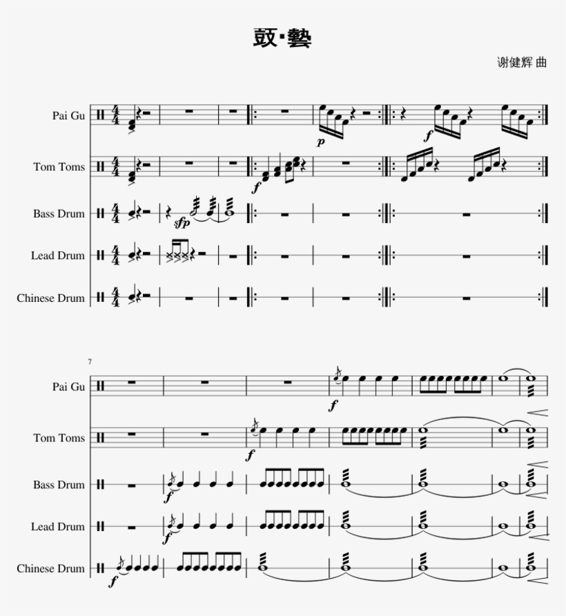 Zzz - Document, transparent png #9597312