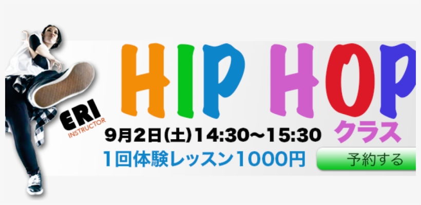 Suzuka Hip Hop Class - Awana, transparent png #9604088