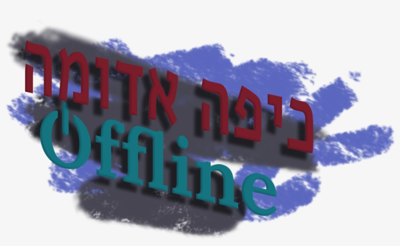 Logo - - Signage, transparent png #9619147