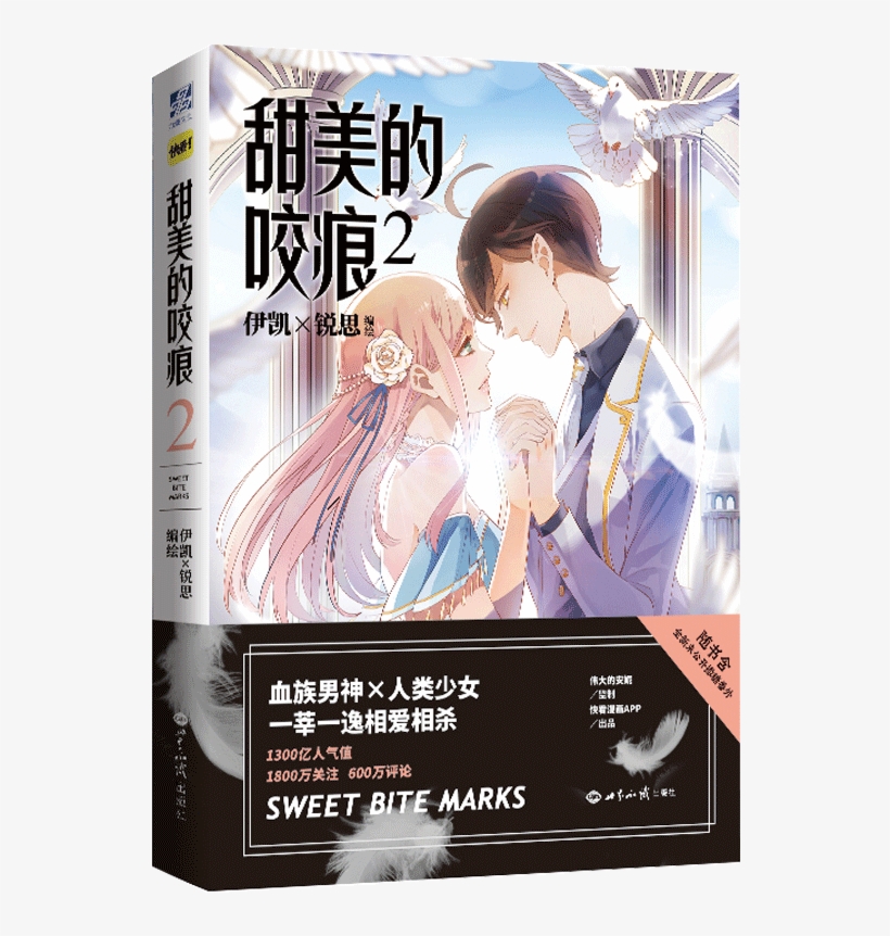 Lightbox Moreview - Manga, transparent png #9622862