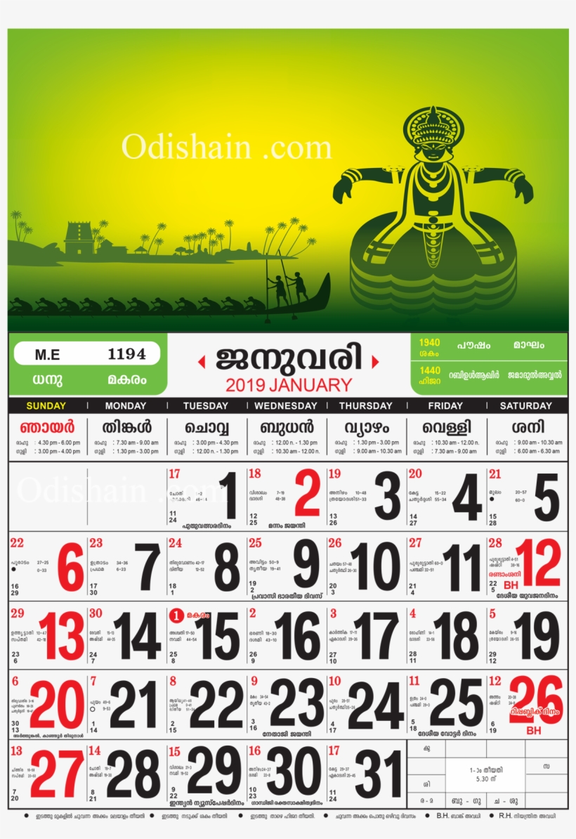 Post Navigation - Malayala Manorama Calendar 2019 January, transparent png #9626245