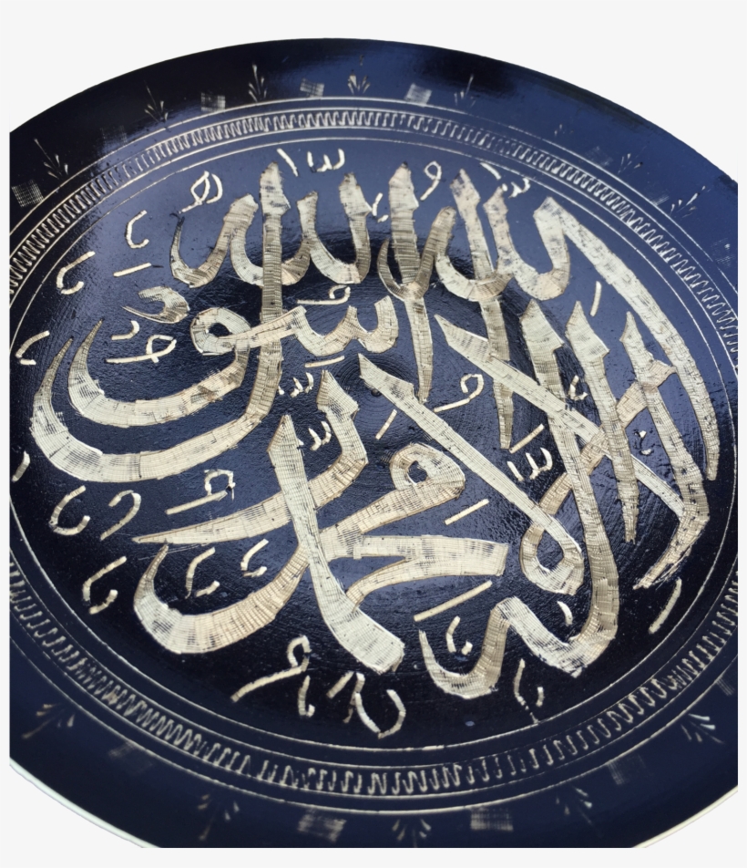 First Kalma Shahada The Word Of Purity Hand Crafted - Circle, transparent png #9649779