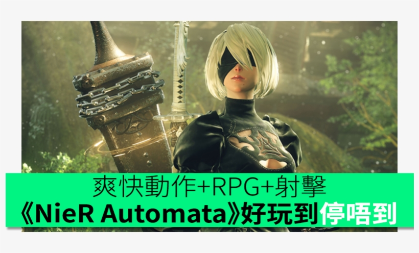 人形nier Automata》。這次的世界觀放在遙遠的未來 前來地球驅逐 - Nier Automata Game Of The Yorha Edition, transparent png #9654639