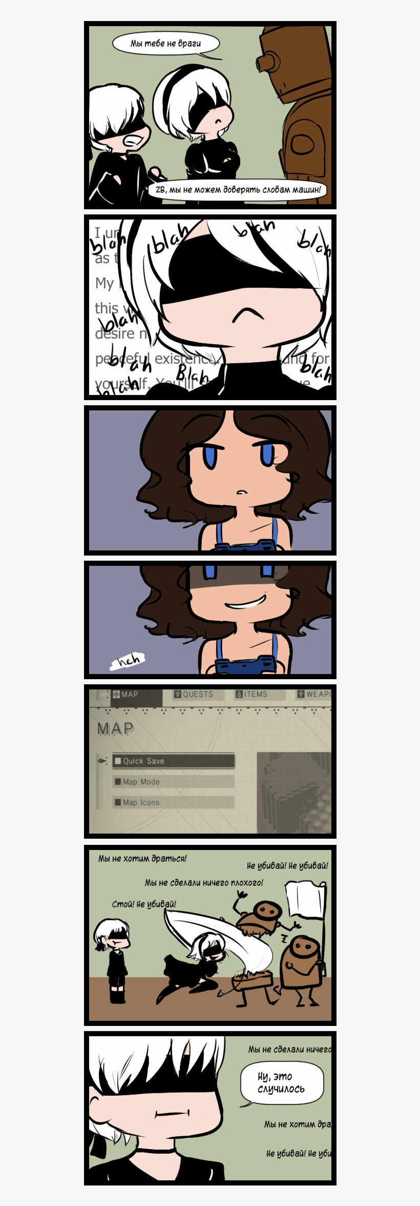 мы Не Хотим Драться/ Не Убивай/ Не Убывай/ Мы Не Сделали - Nier Automata Comic Deviantart, transparent png #9654762