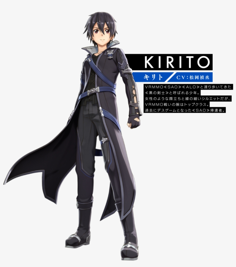 【kirito キリト】〈ｃｖ：松岡禎丞〉 - Sword Art Online Hollow Realization Kirito, transparent png #9662828