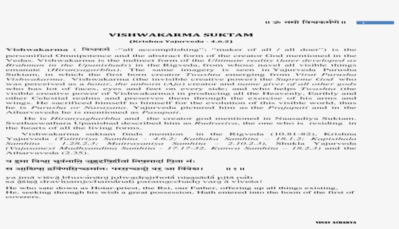 Vishwakarma Suktam - Document, transparent png #9701277
