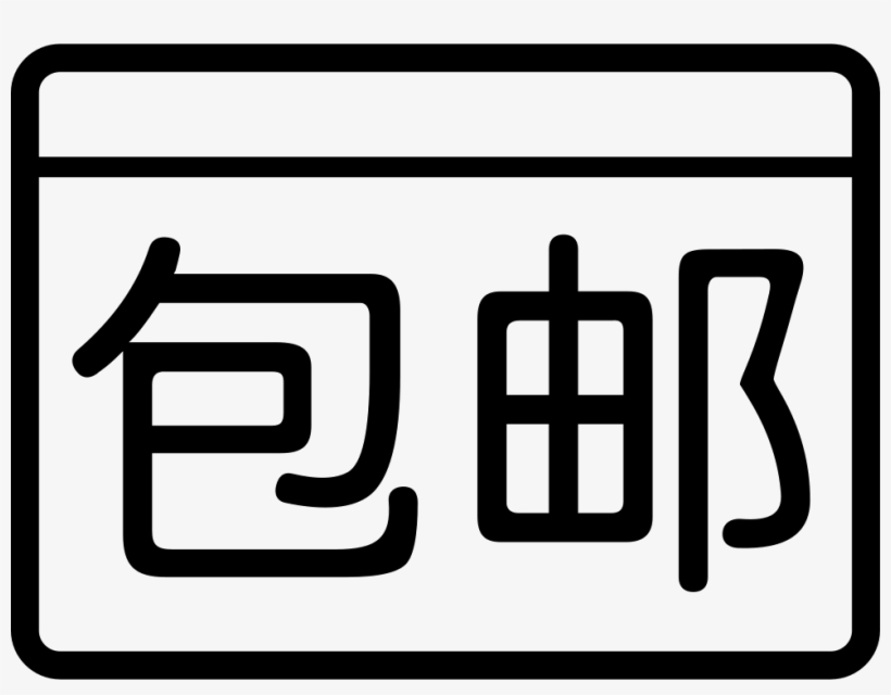 Free Shipping Comments - Pantyhose, transparent png #9706774