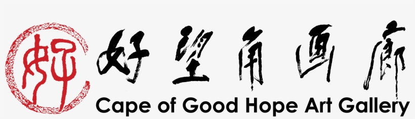 Cropped Cogh Full Logo 2 - Silhouette, transparent png #9741812