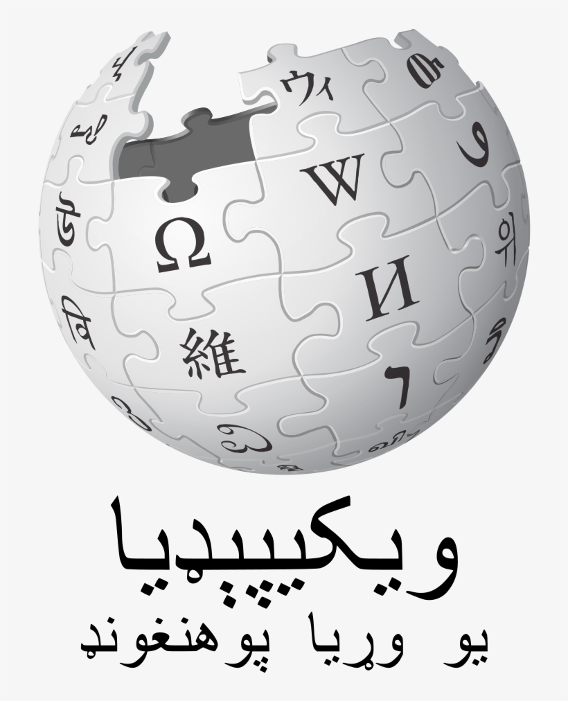 Wikipedia Logo V2 Ps2 - Wikipedia Brezhoneg, transparent png #9783031