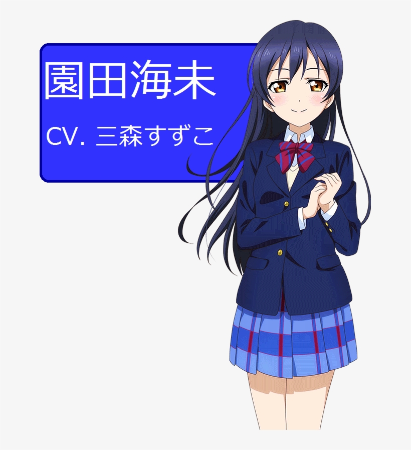Umi Sonoda - Umi Sonoda Seifuku, transparent png #9785548