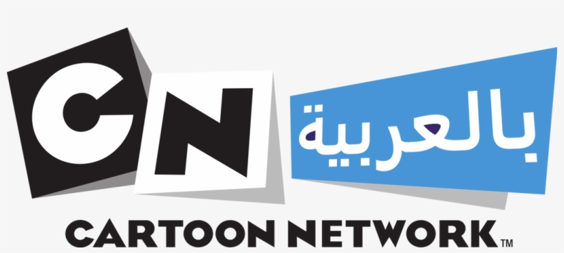 Cartoon Network Live Stream - Cartoon Network Arabic Logo, transparent png #9790704