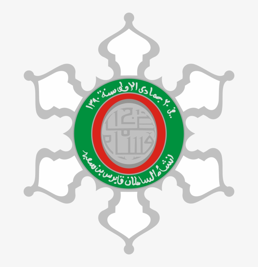 Civil Order Oman Star - Оман Орден Аль Саида, transparent png #9796938