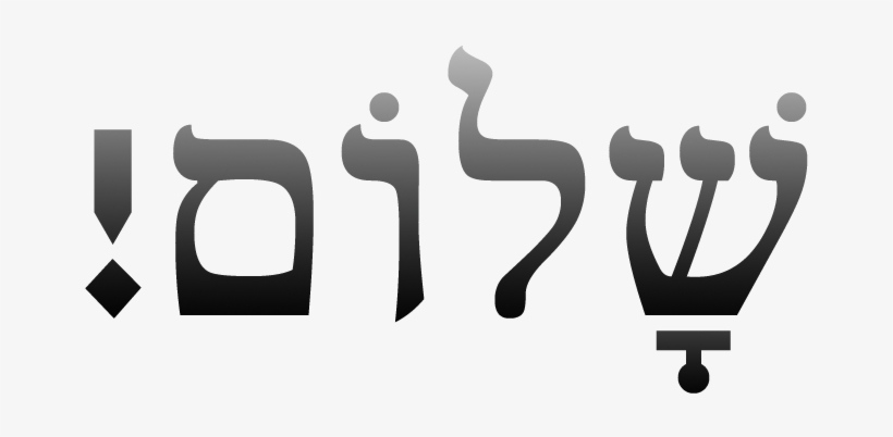 Shalom Gradient - Israel Vs Palestine, transparent png #986010