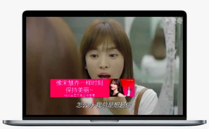 Iqiyi's Business Model Also Goes Beyond Advertising - 太陽 の 末裔 ソン ヘギョ, transparent png #9808159