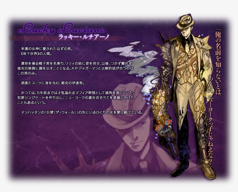 Sonanyl Cha 05 Lucky Luciano - Poster, transparent png #9816015