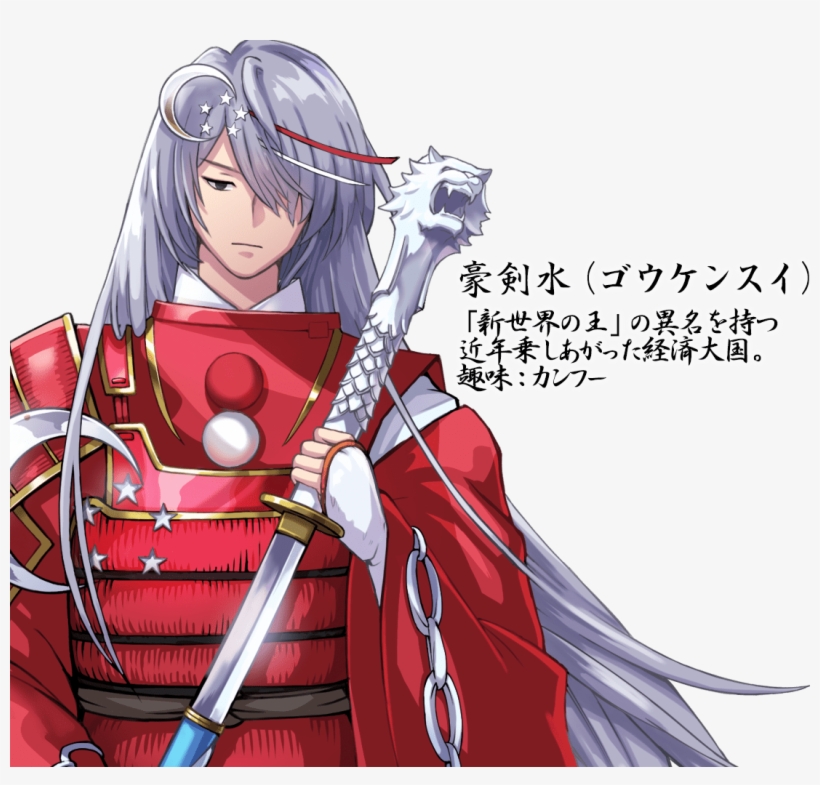 S'pore Flag Inspires Anime Samurai Wielding Sword With - Free Transparent PNG Download - PNGkey S'pore Flag Inspires Anime Samurai Wielding Sword With - Free Transparent PNG Download - PNGkey