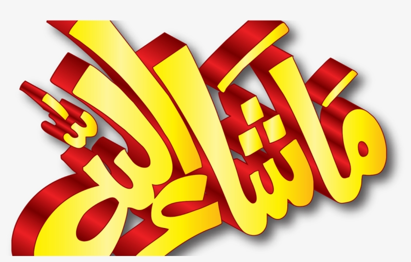 Masha Allah In Urdu, transparent png #9879474
