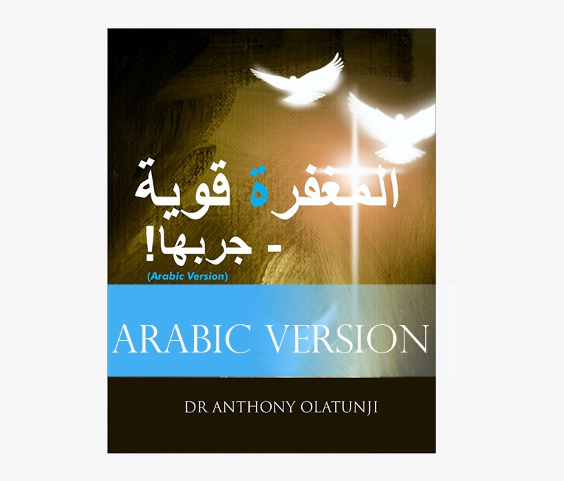 Arabic Kindle Version - Graphic Design, transparent png #9882473