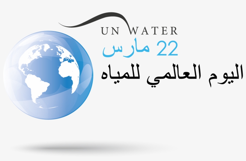Web Version - World Environment Day 2011, transparent png #9882623