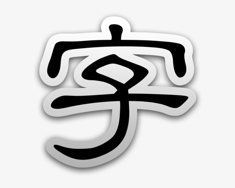 Kanji Checker 4 - Emblem, transparent png #9892314