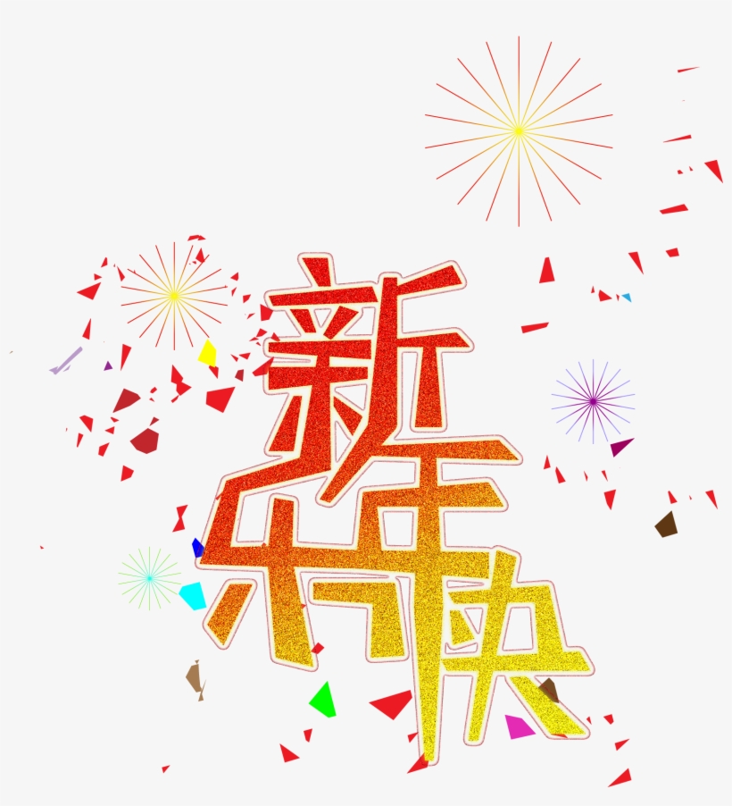 Happy New Year Fireworks Shards Word Art Png And Vector - Graphic Design, transparent png #9899038