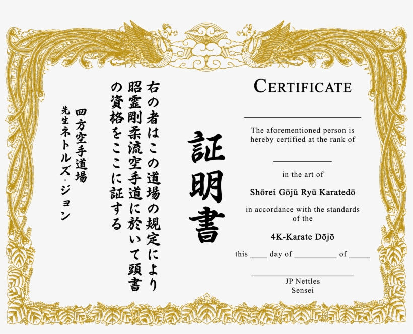 Karate Certificate Png - Beautiful Martial Arts Certificate Templates, transparent png #993889