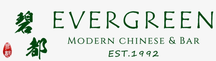 Evergreen Restaurant Logo - Aqui Entre Niños, transparent png #9911192