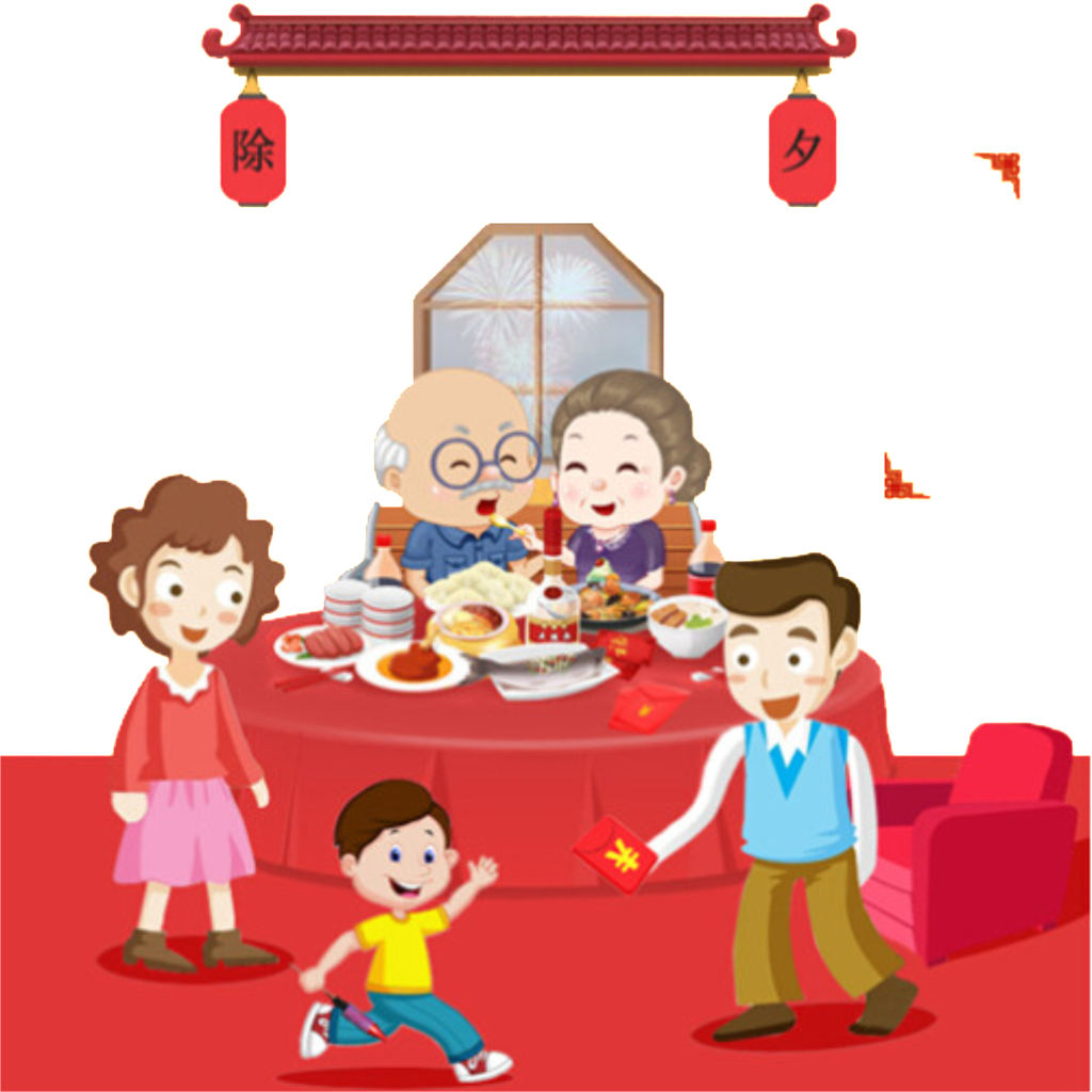 Festive Chinese New Year Dinner Png - 卡通 (1024x1024), Png Download