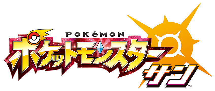 Sun Version Logo Jp - Pokemon Sun Japanese Logo (860x370), Png Download