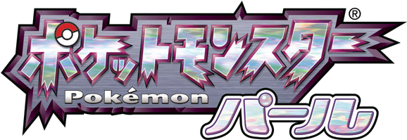 Pokemon Pearl Logo Jp - Diamond And Pearl Japanese (577x213), Png Download