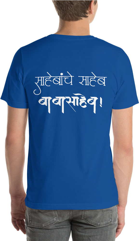 Printed Men's Round Neck Jay Bhim Blue T Shirt - T-shirt (1000x1000), Png Download