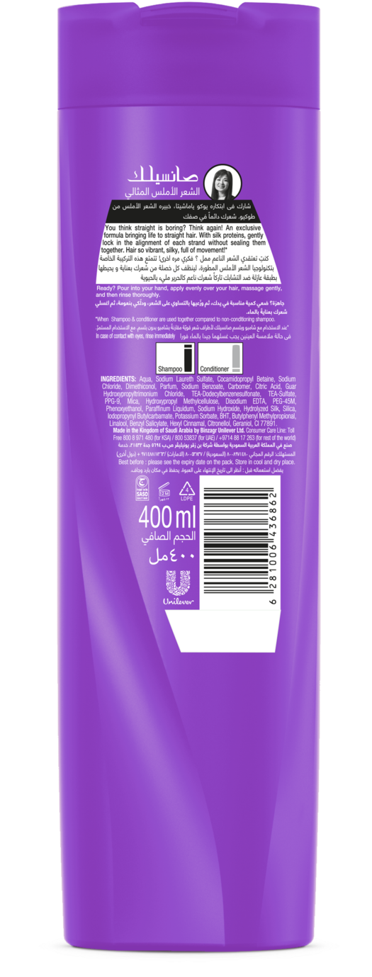 Perfect Straight Shampoo 400ml (1500x1500), Png Download