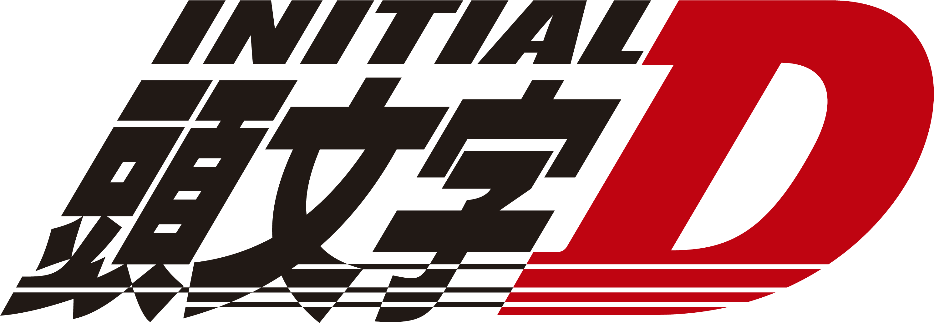 Questionhow Would I Go About Making Something Like - Hollow Squad Initial D (3000x1083), Png Download