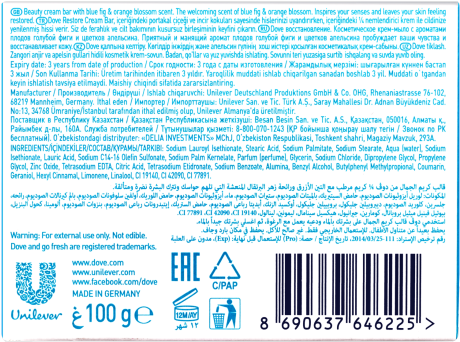 Dove Restore Cream Bar 100gr Bop 8690637646225 Tr - Phyto Phyto 7 Day Cream Dry Hair 50ml (459x460), Png Download
